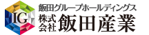 株式会社飯田産業